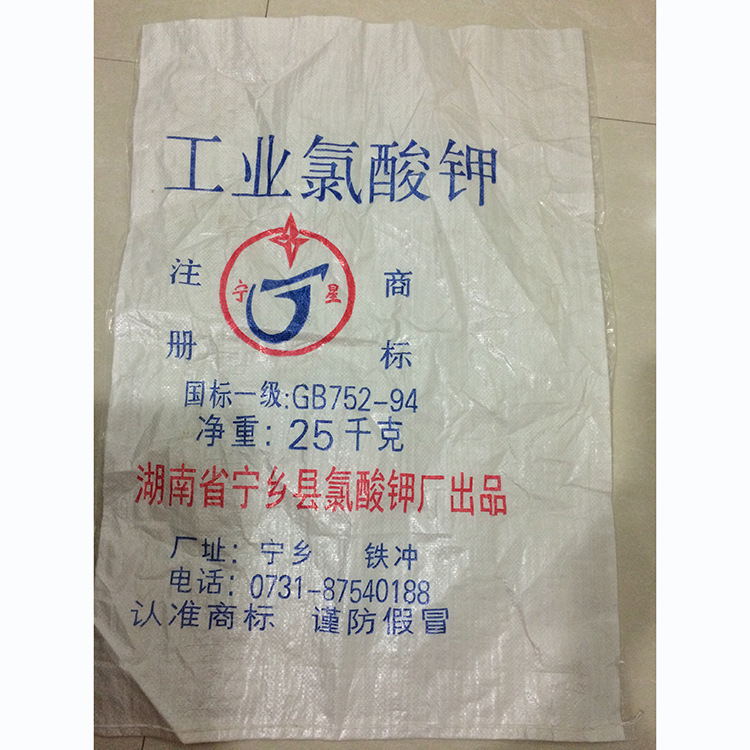 化工编织袋加工定制印刷编织袋厂家零售直销批发