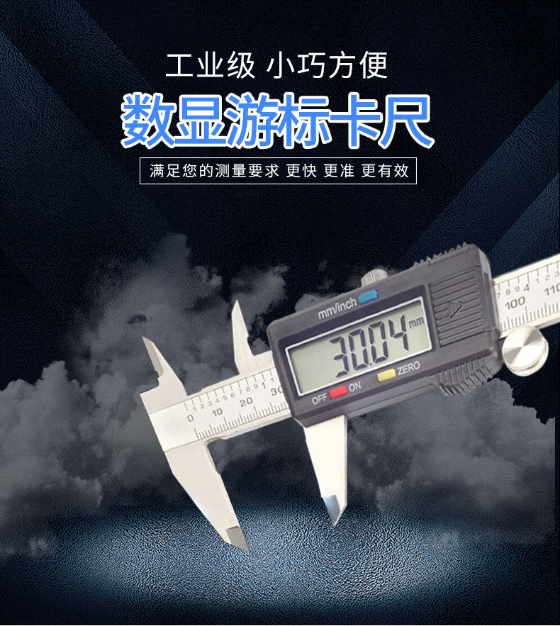 游标卡尺详情页_01