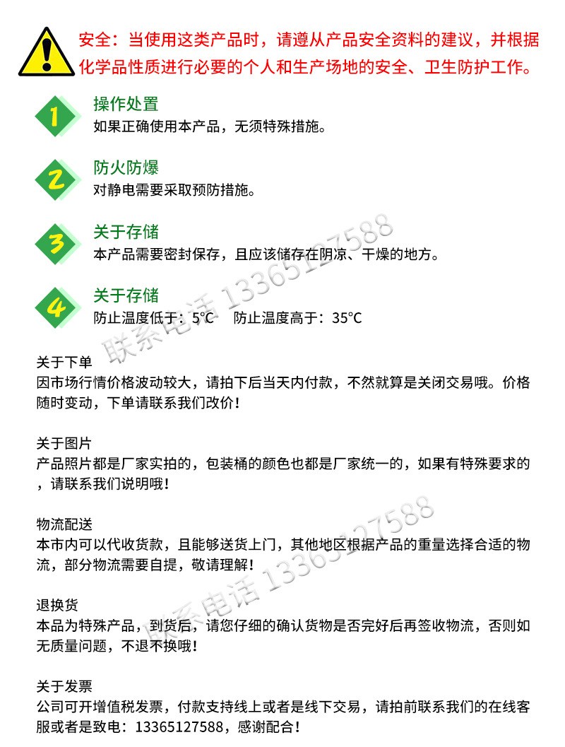温馨提示