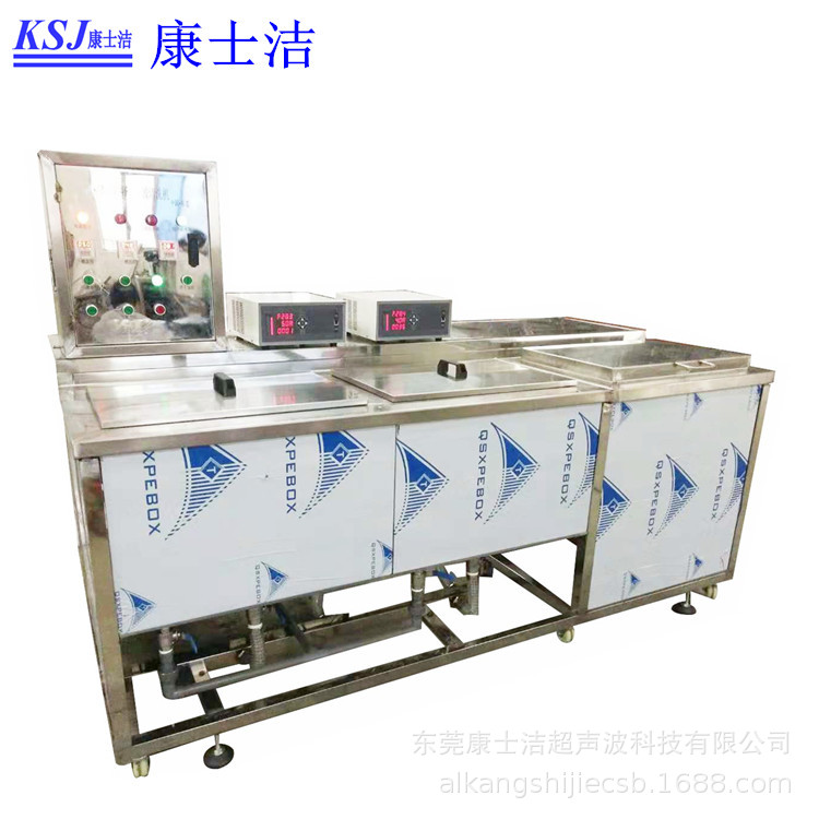 三槽超声设备