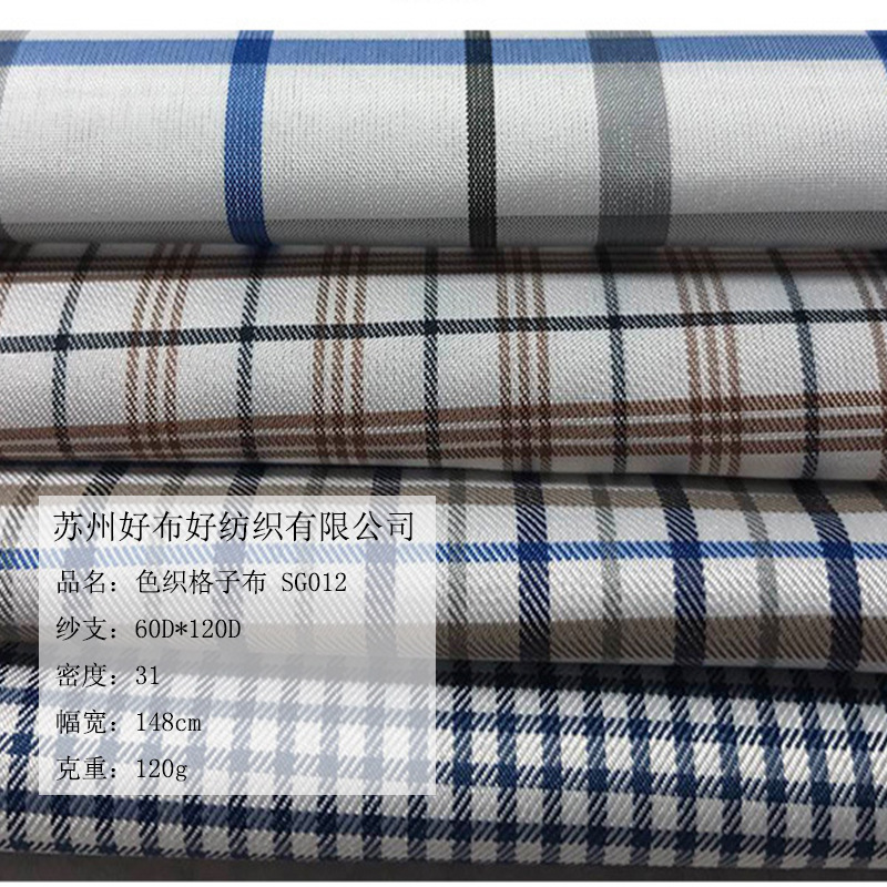 新款衬衫面料里料 涤纶格子布色织格子布子母格色织布 厂家供应