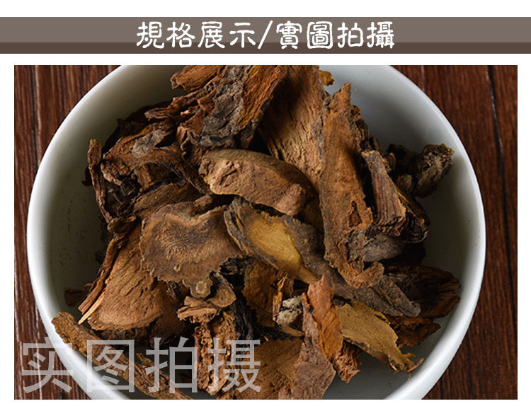 Yang Ti Gen (Rumex japonicus) — Sulfur-Free Dried Root, 500g Bulk Herbal Decoction Piece quality and texture