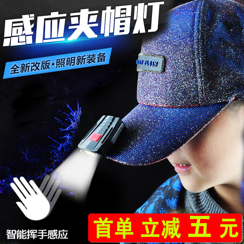 Cross border supply Manufactor supply led Headlight Clip cap lamp outdoors Fishing Lights charge Strong light Induction Hat lights