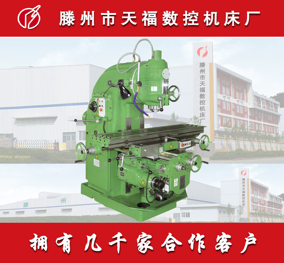 X5032BH立式铣床 立式升降台铣床 升降台铣床 全国联保 礼品赠送