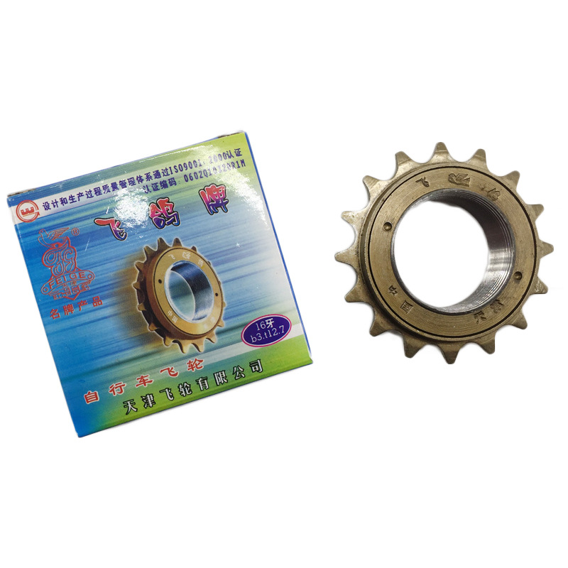 Flying Pigeon Brand Bicycle Flywheel 16-18-20T Dead Flying Car Live Flywheel Single Speed Flywheel Sprocket Boxed