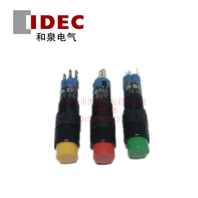 和泉AB8M-M1G/Y/S/B/W/R AB8H-M1R/Y/S/B/W/G AB8Q-M1R/Y/S/B/W/G