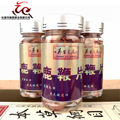 鹿鞭片干鹿鞭鲜鹿鞭鹿茸男性滋补膏鹿鞭膏鹿鞭丸鹿鞭胶囊鹿场包邮|ms