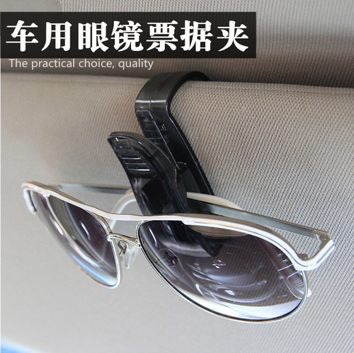 车载眼镜架汽车车用眼镜夹眼睛夹太阳镜夹子汽车装饰 汽车用品