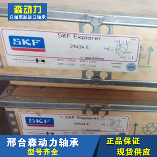 29434E 德国轴承29432 29430 29428 29426 29424 29422 29420 294-阿里巴巴