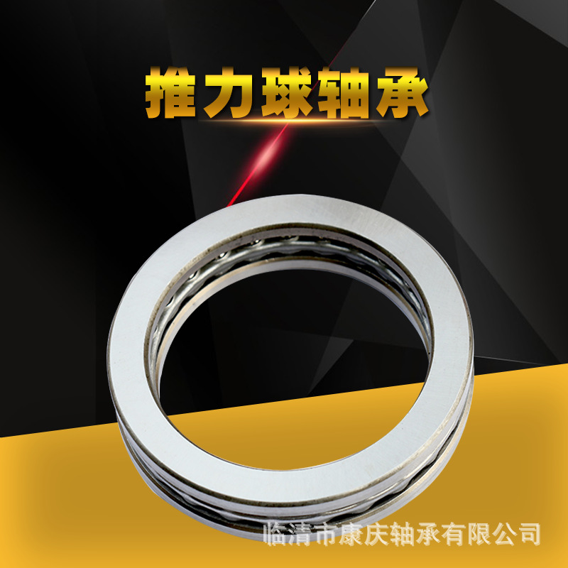 现货供应推力球轴承51203平面推力球轴承17*35*12高速轴承