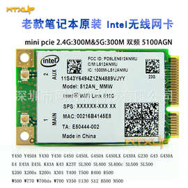 联想L3000 G450 G430A Y450 Y430 E43 E43L 5G无线网卡5100AGN