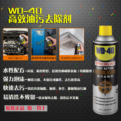 WD40 Original Expert fast Oil pollution Cleaning agent clean Metal Stubborn Grease