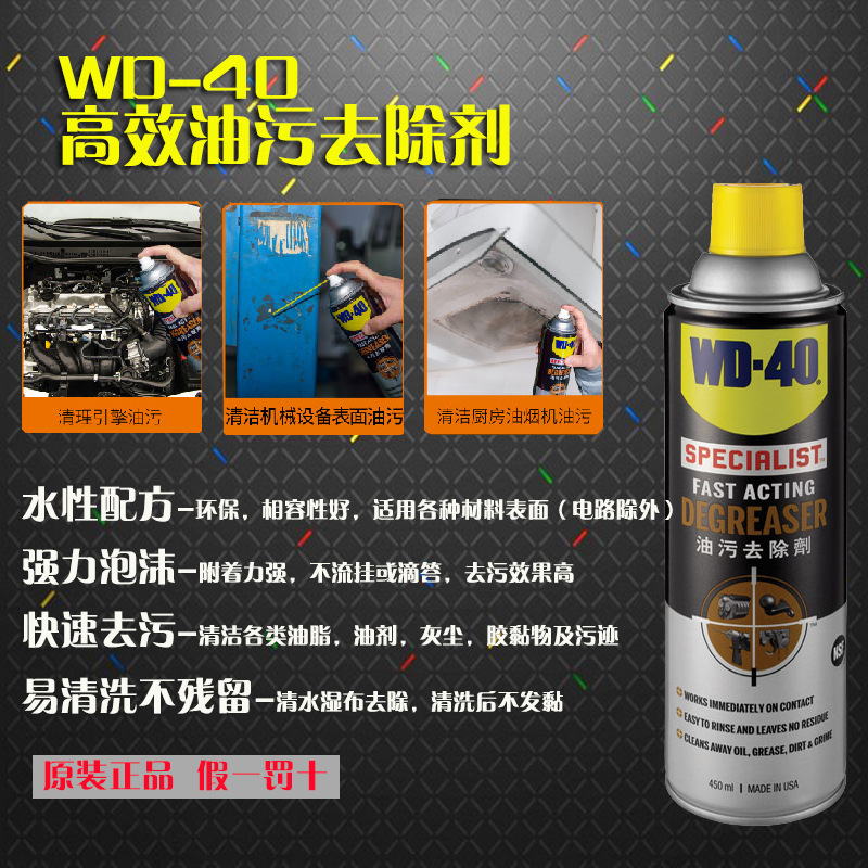 WD40 Original Expert fast Oil pollution Cleaning agent clean Metal Stubborn Grease