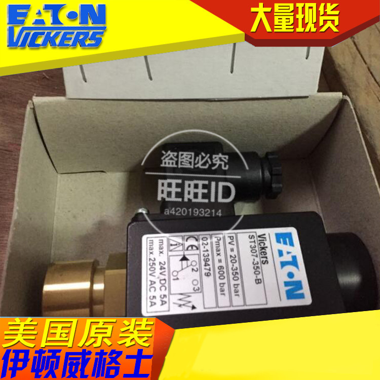 现货供应伊顿威格士压力继电器VICKERS压力开关ST307-V2-350-B