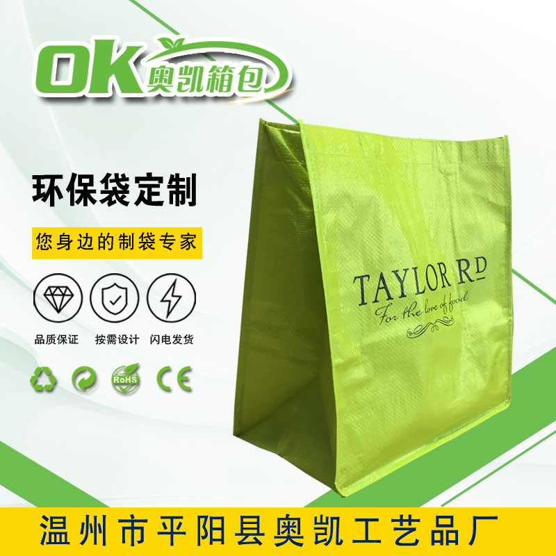 pp编织腹膜袋环保手提袋PP塑料编织购物袋彩色印花购物袋厂家定制