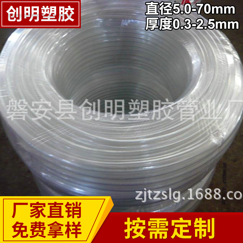 厂家供应 高透明PVC透明医用软管 环保软管塑料管 批发