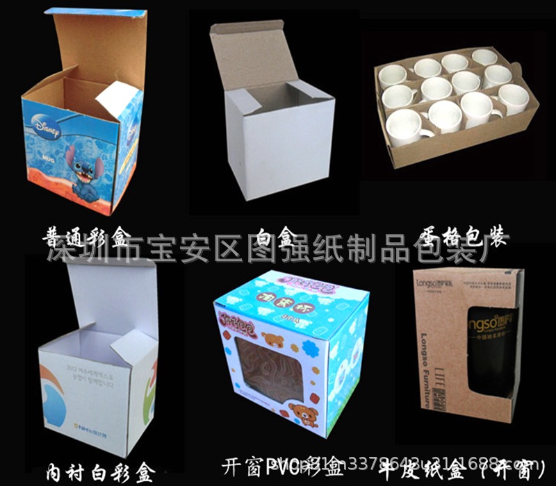 数码产品包装彩盒