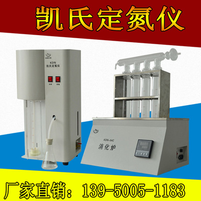 化肥蛋白质凯氏定氮仪 消化炉 种
