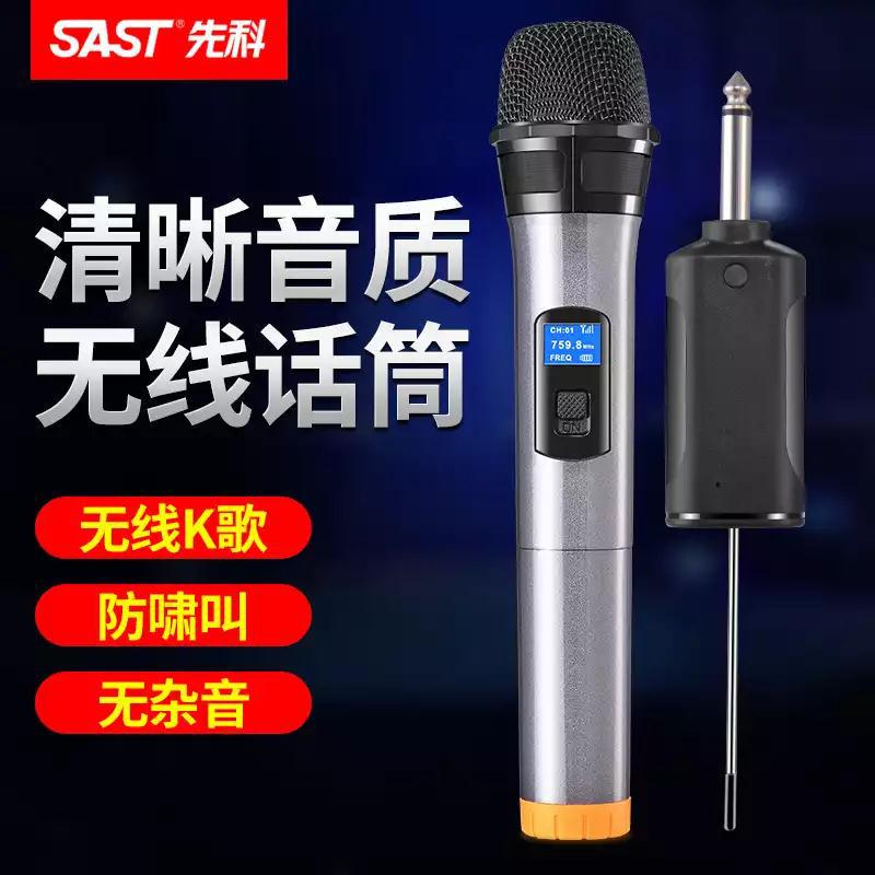 先科 无线话筒U段调频家用KTV舞台演出卡拉OK户外K歌手持麦克风