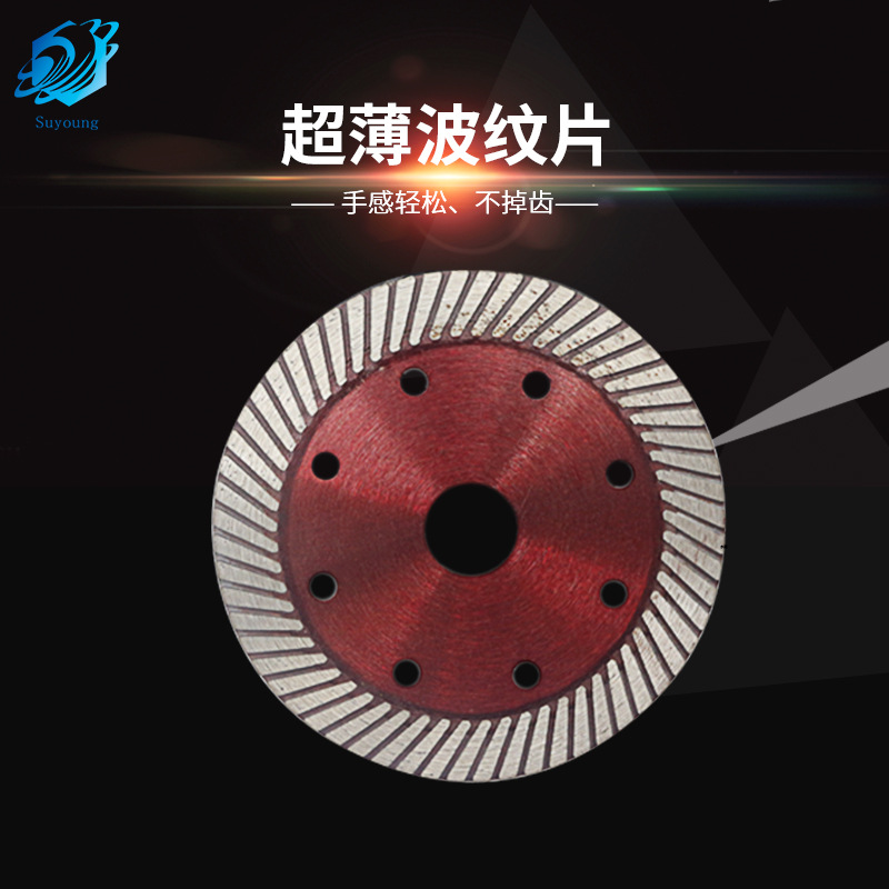 苏扬 厂家 热压超薄 金刚石105mm涡轮波纹片 瓷砖锯片 切割片