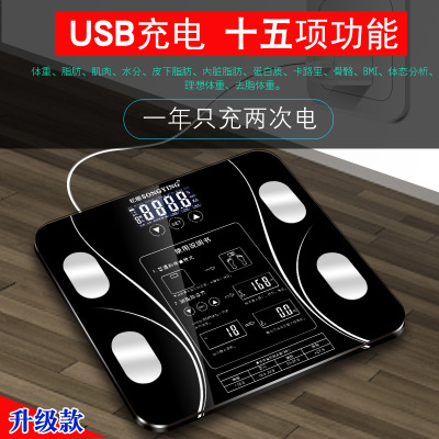 USB可充电体脂秤称体重秤家用测电子秤脂肪秤精准人体称定制logo