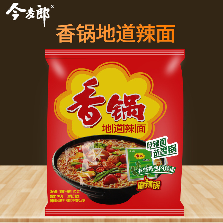 今麥郎方便面 袋裝香鍋拉面麻辣鍋  整箱24袋裝清真速食泡面