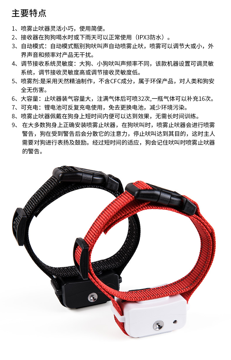 止吠器_07.jpg