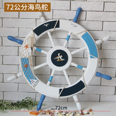 Mediterranean Style 72CM Blue and White Ship Steering Wheel Decor Wall Hanging for Window Background Wall Ornament