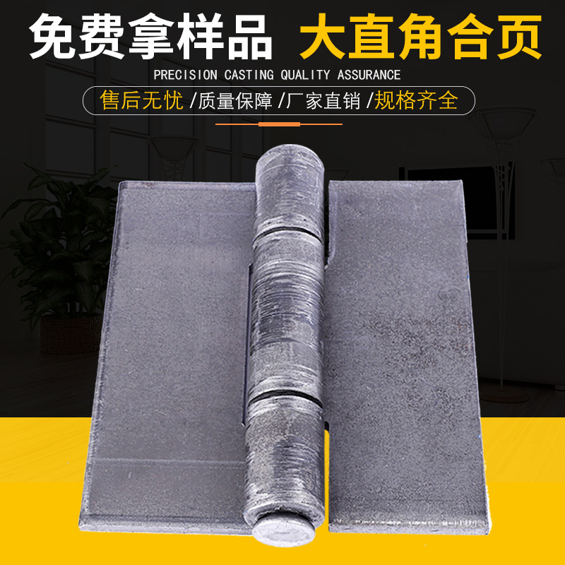 現貨供應焊接合頁加厚 汽車車廂合頁