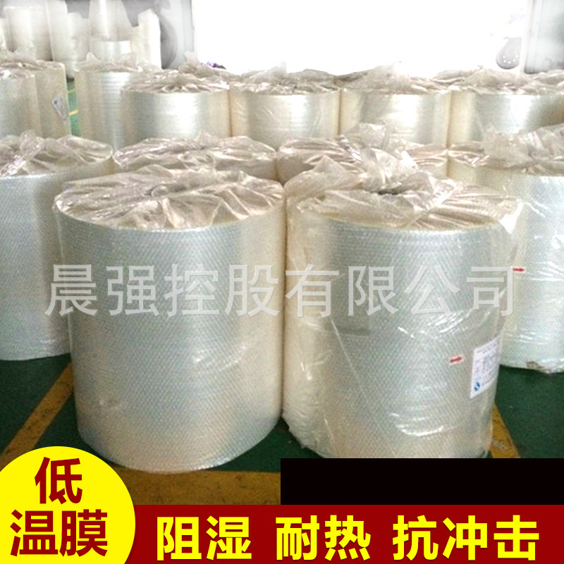 耐热cpp流延普通低温膜 透明包装薄膜 低温共挤复合膜可定