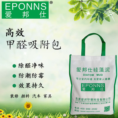 硅藻泥除醛包厂家直销 用于新车异味 定制家具新房装修补救去甲醛|ms