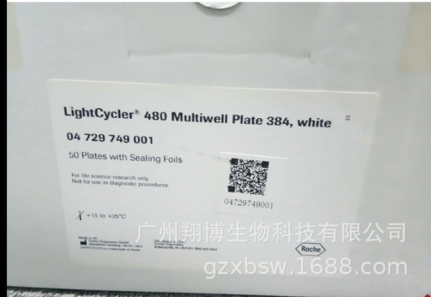 LightCycler 480 Multiwell Plate白色384孔板 5 x 10 块板 带膜