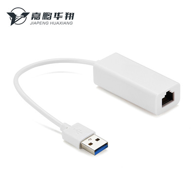 USB3.0千兆外置免驱有线网卡usb to rj45网线支持校园网即插即用|ms