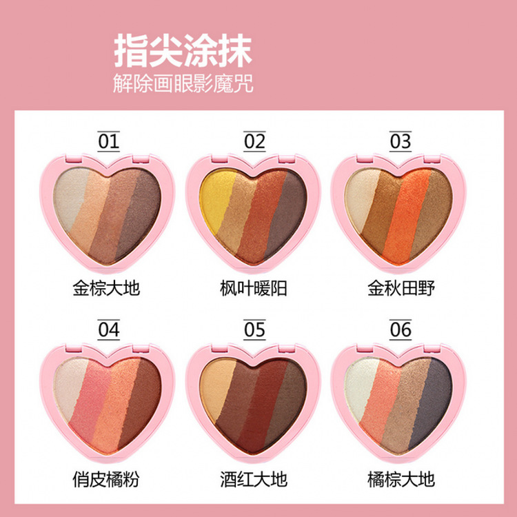 四色眼影1_conew2