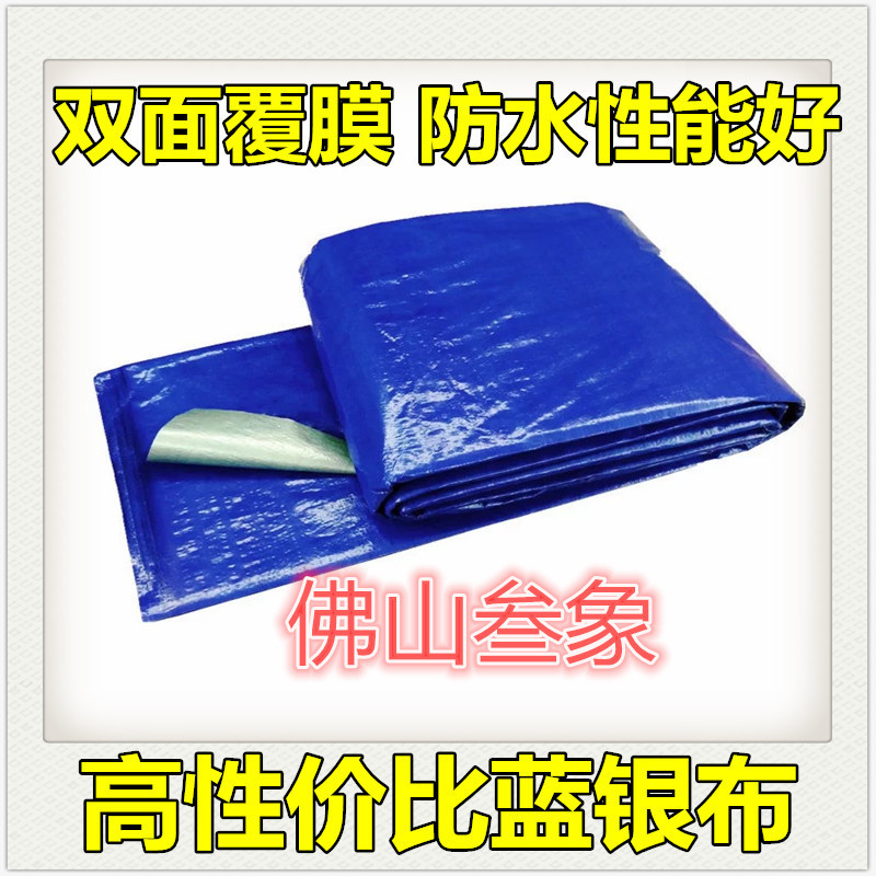 PEPP蓝色包装编织布防水塑料布出口白色银色实用防雨大量批发加工