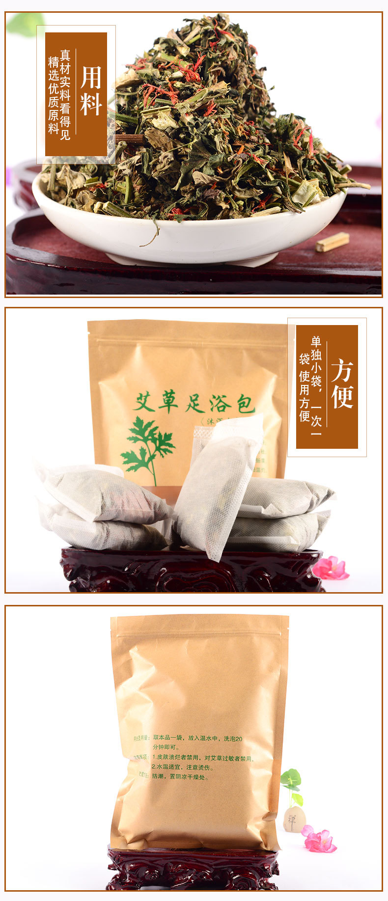 Ai Ye Foot Soak Pack Mugwort Ginger Saffron Herbal Bath Powder 10 Bags x 30g specifications
