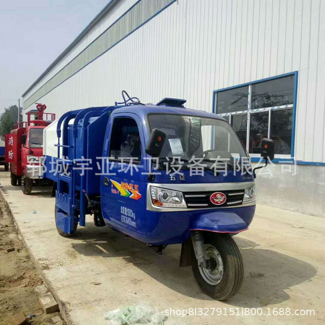 厂家直销挂桶式垃圾车农村专用垃圾转运车农用三轮垃圾车