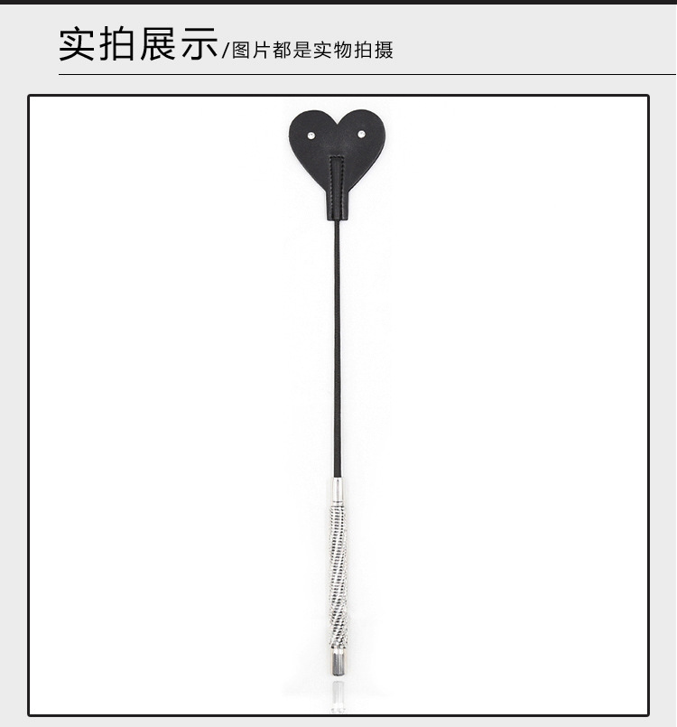 鞭子_05.jpg