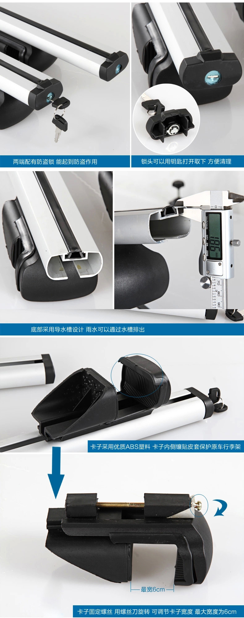 通用分离式横杆