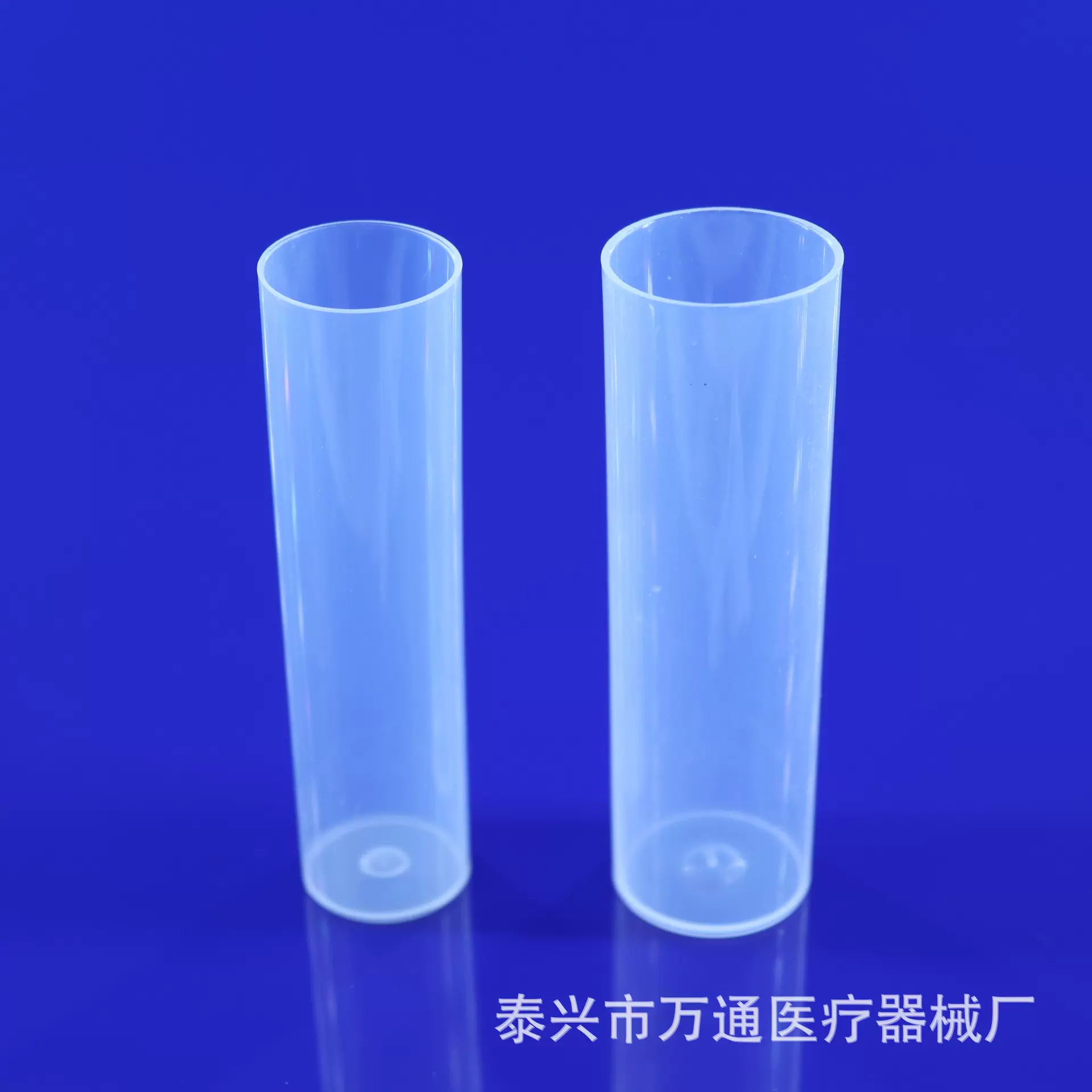 透苯果蝇管 样品管培养管PP材质 样品管 24×95 平底试管规格全