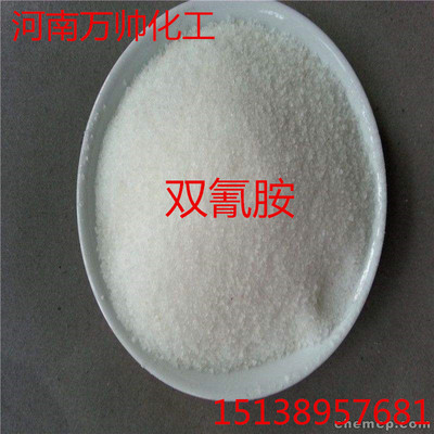 Manufacturers supply/Dicyandiamide Industrial grade Electronics Cyanamide Two cyanamide two amine) 99.5%