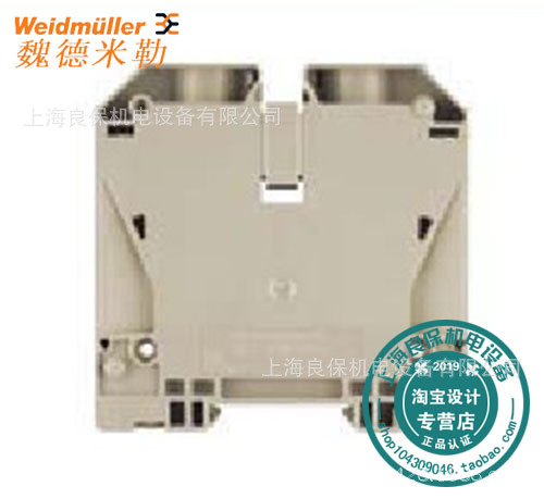 WDU 95N/120N 紧凑型端子 1820550000