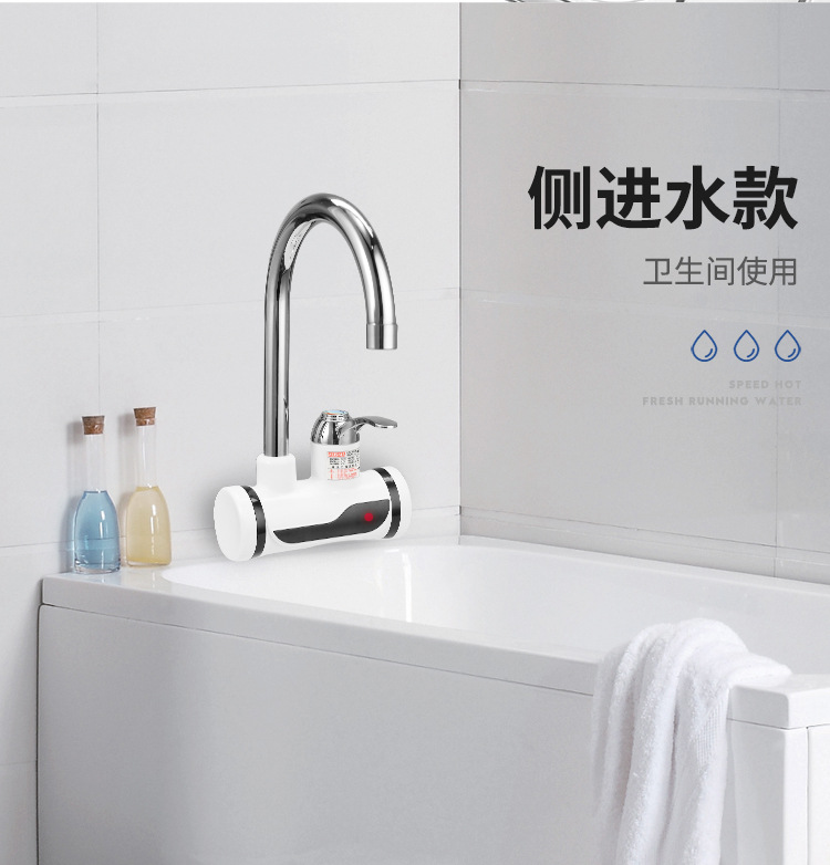 迪利浦-电热水龙头_17