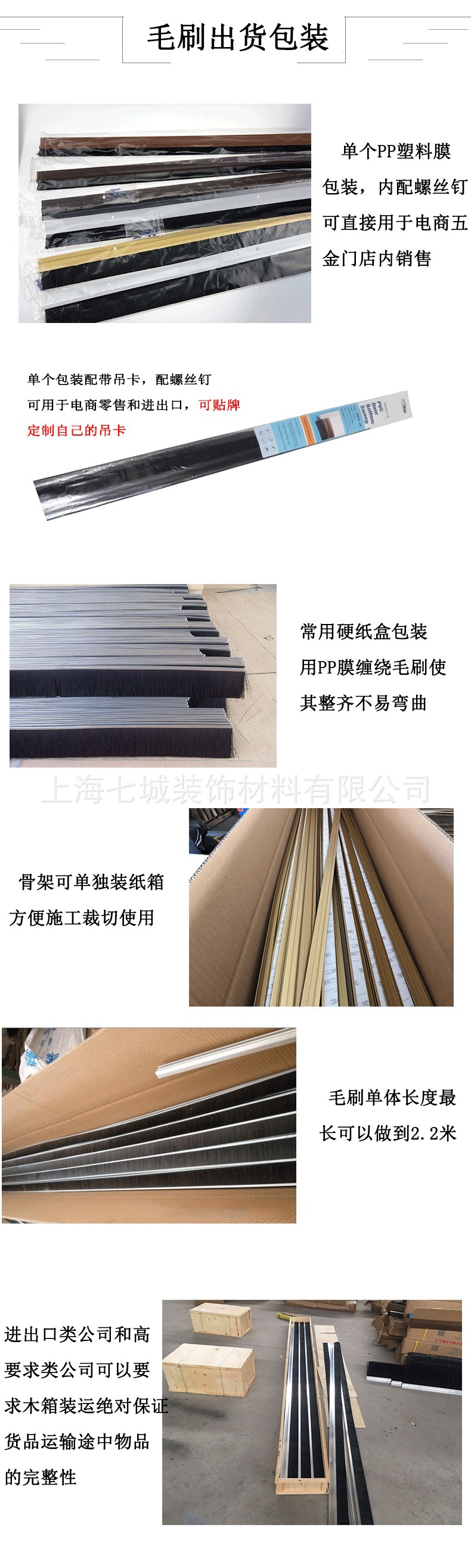 上海七城装饰材料有限公司工具刷