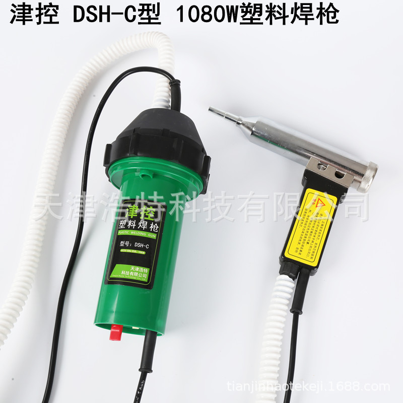 Jin control pistola de soldadura de plástico tipo DSH-C 1080W de alta potencia dividida soldadura pistola de plástico pistola de aire caliente pistola de soldadura de plástico PP