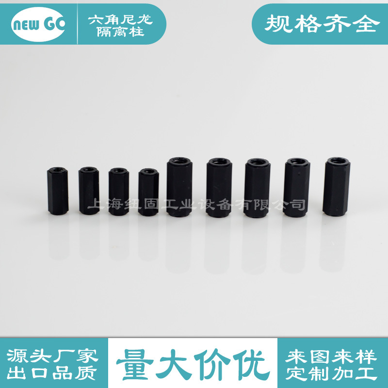 六角尼龙隔离柱 黑色六角尼龙柱平头双通尼龙柱隔离柱塑料支撑柱