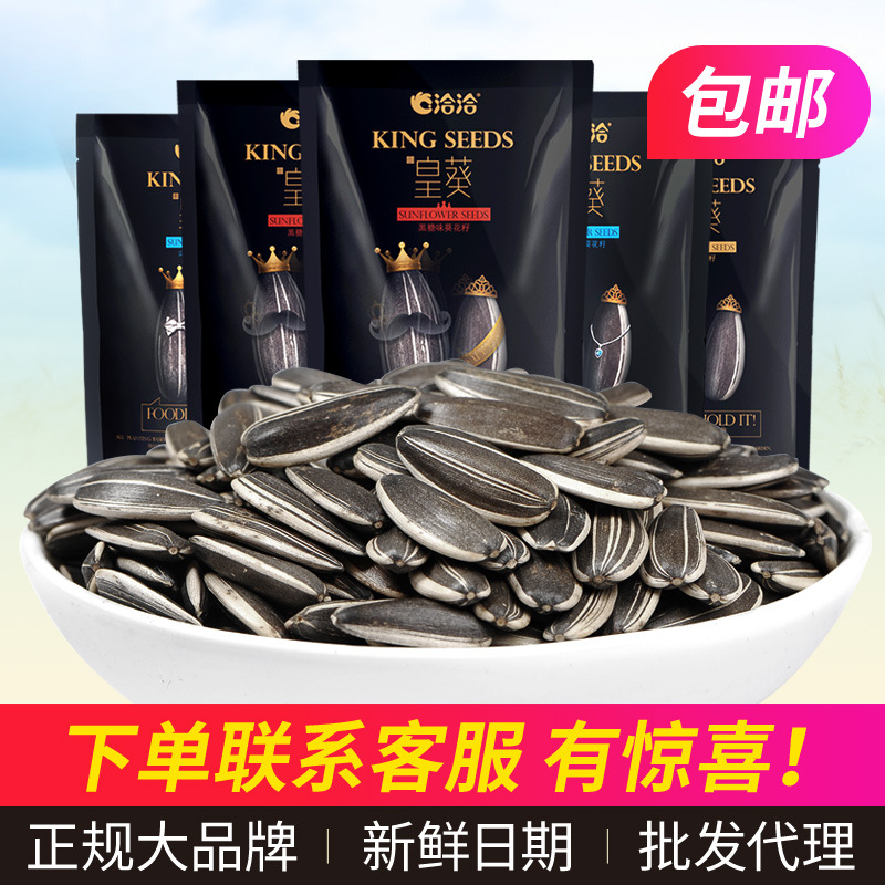 洽洽皇葵焦糖瓜子110g袋洽洽山核桃多味葵珍瓜子葵花籽休閑零食