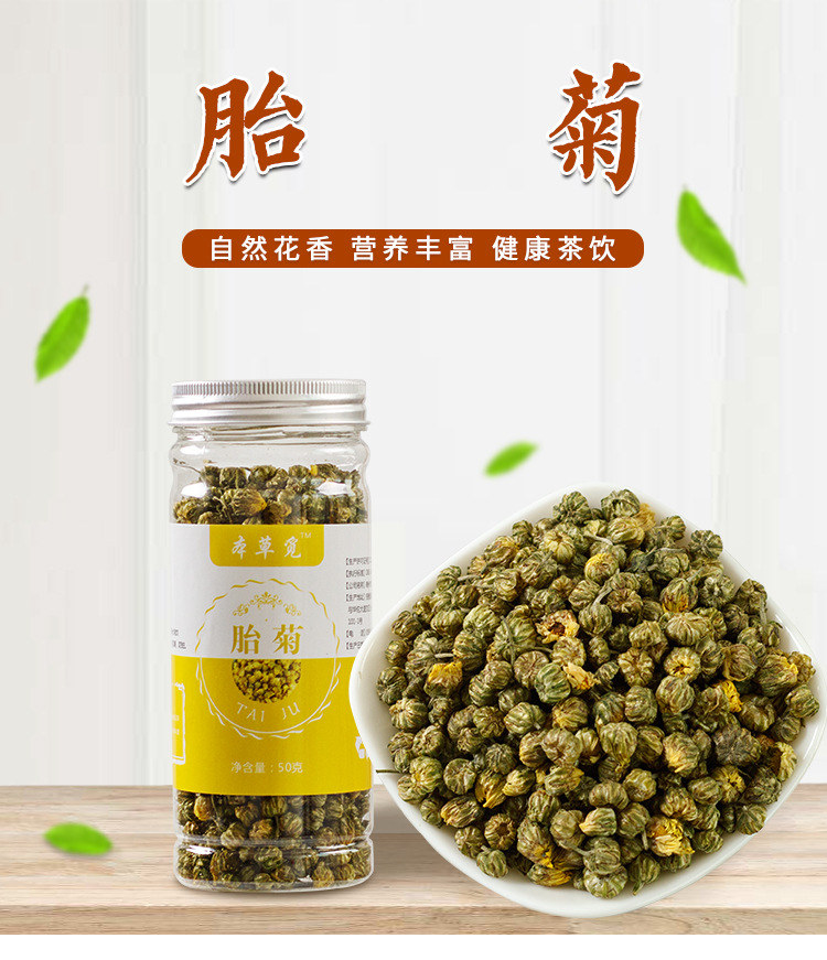 Tai Ju Bud Chrysanthemum Tea (Chrysanthemum morifolium) — Tongxiang Flower Buds, 50g Bottle overview