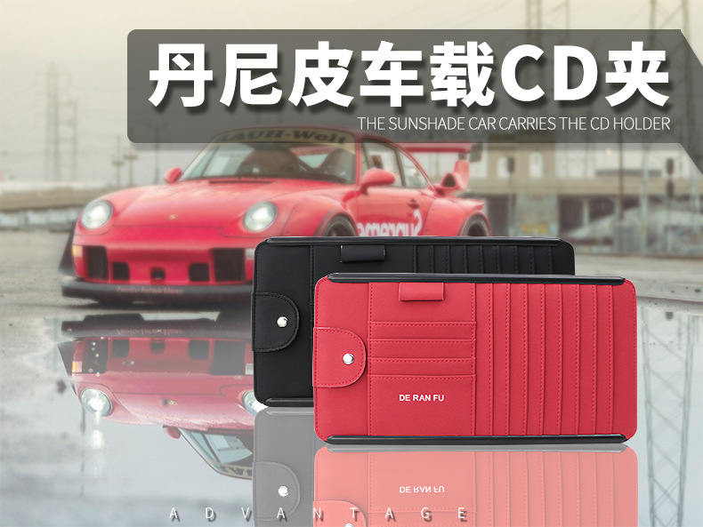 Car CD package sun visor storage CD sleeve car car car put disc package card CD clip multi-function