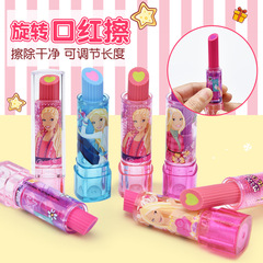 Children's Lipstick Eraser, Primary School Learning Supplies, Cartoon Stationery, Prize Cute Princess Eraser